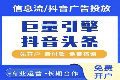 搜索开户返点如何助力商家提升业绩